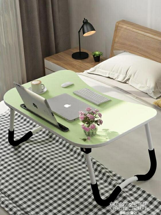 床上書桌可折疊小桌宿舍神器筆記本電腦桌大學生寢室用小桌子懶人做桌