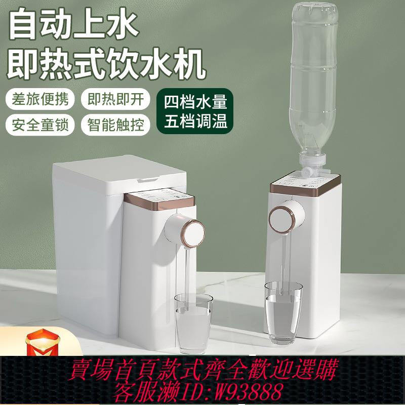 {臺灣公司貨 可打統編}110v220v便攜式燒水壺即熱式飲水機旅行小型速熱開水壺桌面熱水機