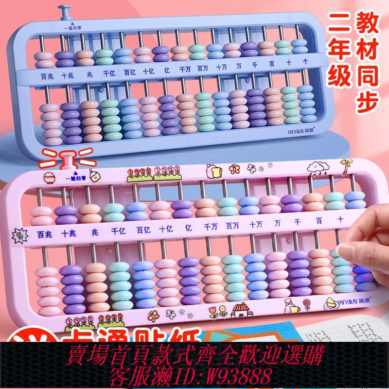算盤 兒童算盤小學生專用一二四年級下冊數學教具多功能七珠心算計數器