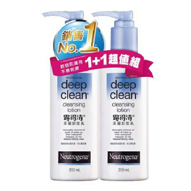 露得清 深層淨化卸妝乳超值組