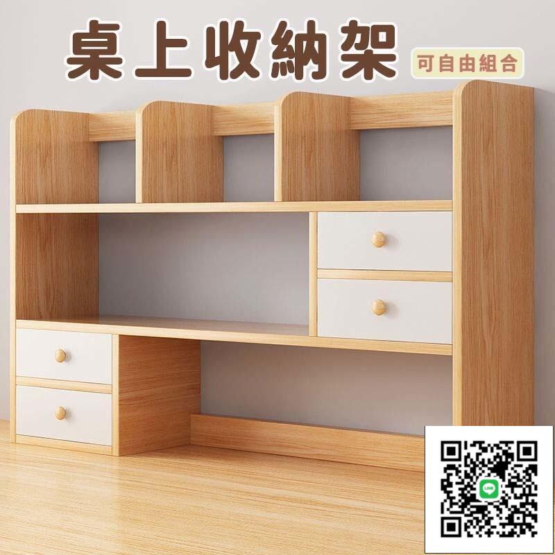 【桌上收納架 免運】雙層置物架 桌面書架 收納架 桌上架 桌上置物架 桌上層架 文具收納架 化妝品收納架