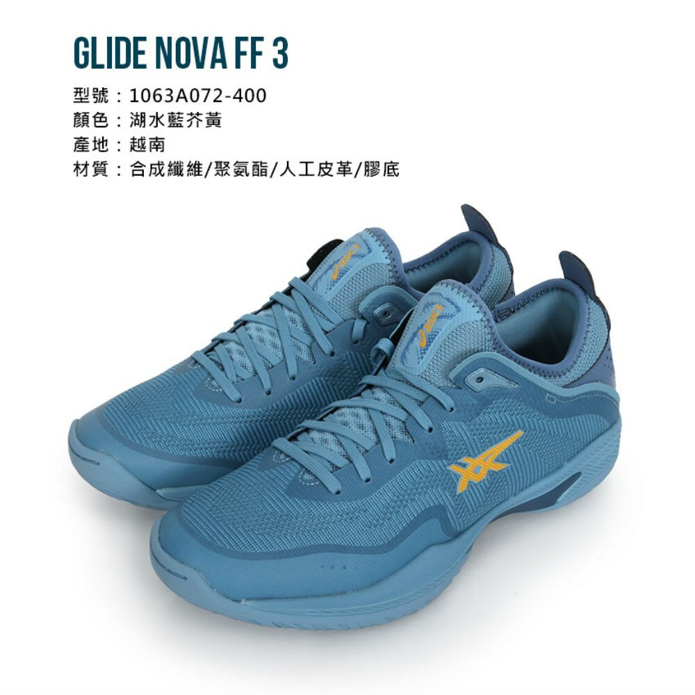 ASICS GLIDE NOVA FF 3 男籃球鞋(免運訓練亞瑟士「1063A072-400」≡排