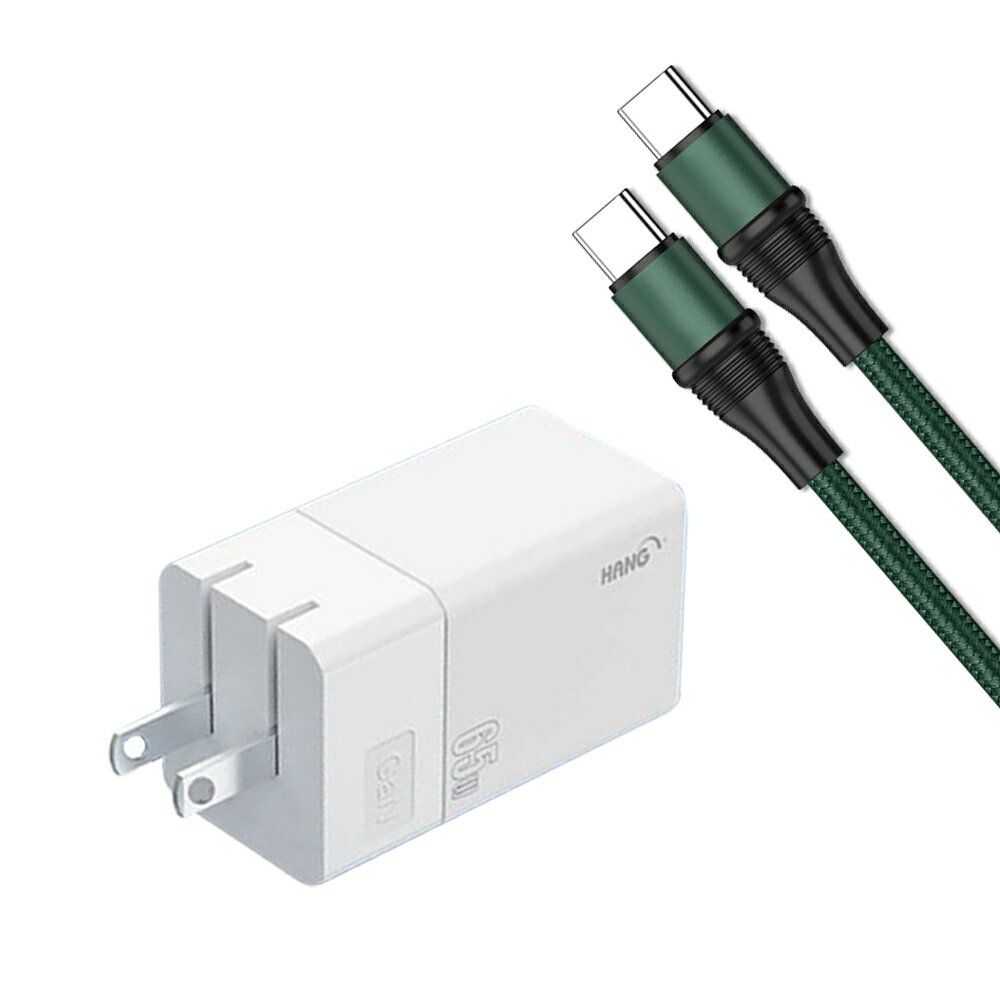 強強滾優選~ HANG 65W氮化鎵GaN 三孔輸出充電器+100W Type-C to Type-C 傳輸充電線