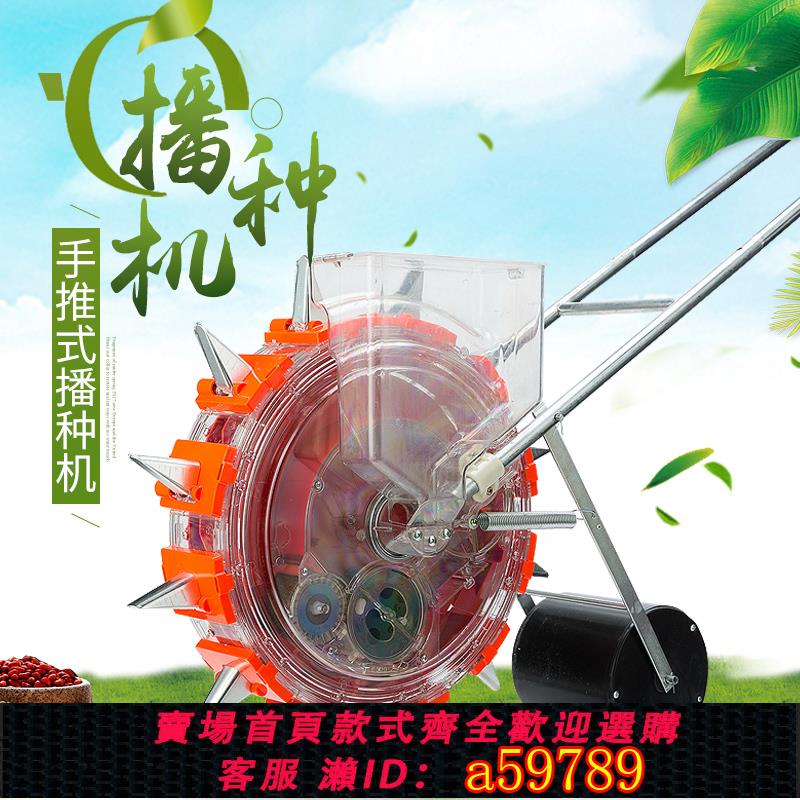 【臺灣公司 可打統編】滾輪玉米播種機精播播種器新款農用花生大豆多功能小型手推人工種