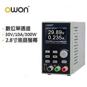 OWON SPE3103 單通道電源供應器(30V/10A/300W)原價6960【現省961】