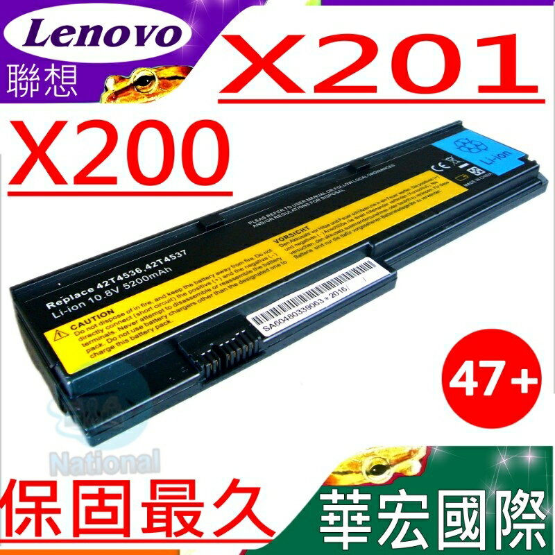 LENOVO 電池(保固最久)-聯想 X201，X201S，X201i，X200，X200S，42T4534，42T4536，42T4540，42T4646，42T4542，43R9255