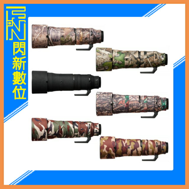 EC easyCover 鏡頭保護套 鏡頭套 砲衣  適Nikon Z 180-600mm F5.6-6.3 VR(公司貨)
