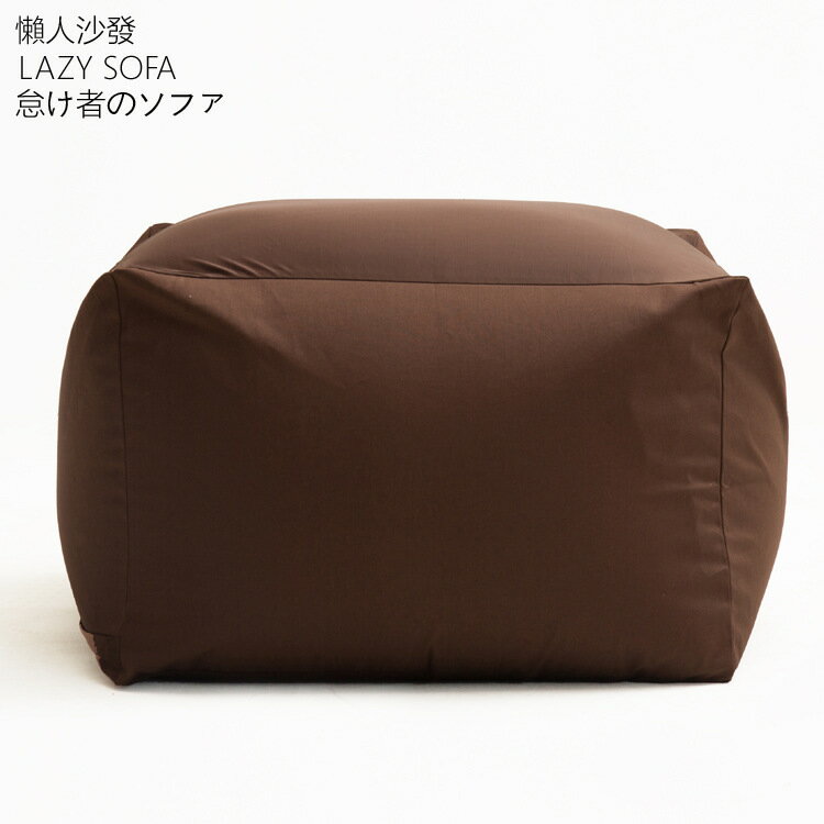 日式懶人沙髮 荳袋荳包可拆洗單人榻榻米粒子沙髮椅
