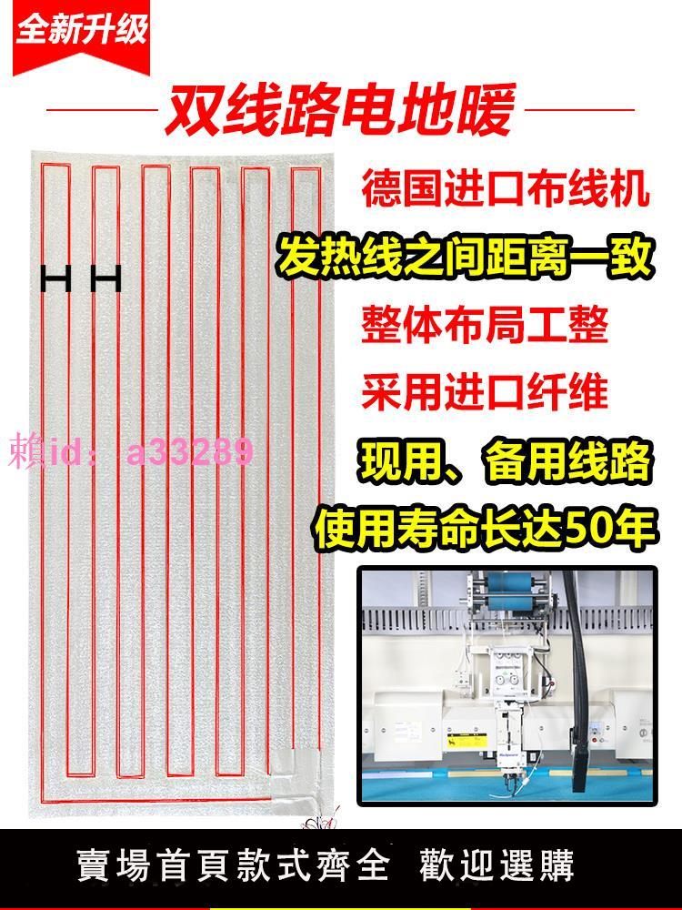 養殖場碳纖維電地暖片豬舍專用恆溫豬用地暖 雙線電熱毯 養殖裝置