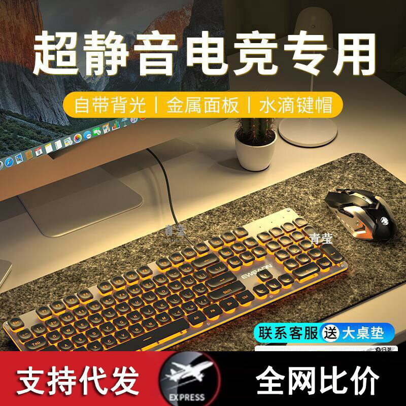 前行者超靜音無限鍵盤滑鼠套裝機械手感薄膜電腦遊戲筆電辦
