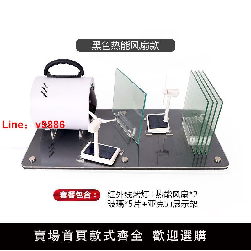 【臺灣公司 超低價】汽車太陽膜測試道具儀器多功能烤燈玻璃貼膜展架紅外線隔熱展示架