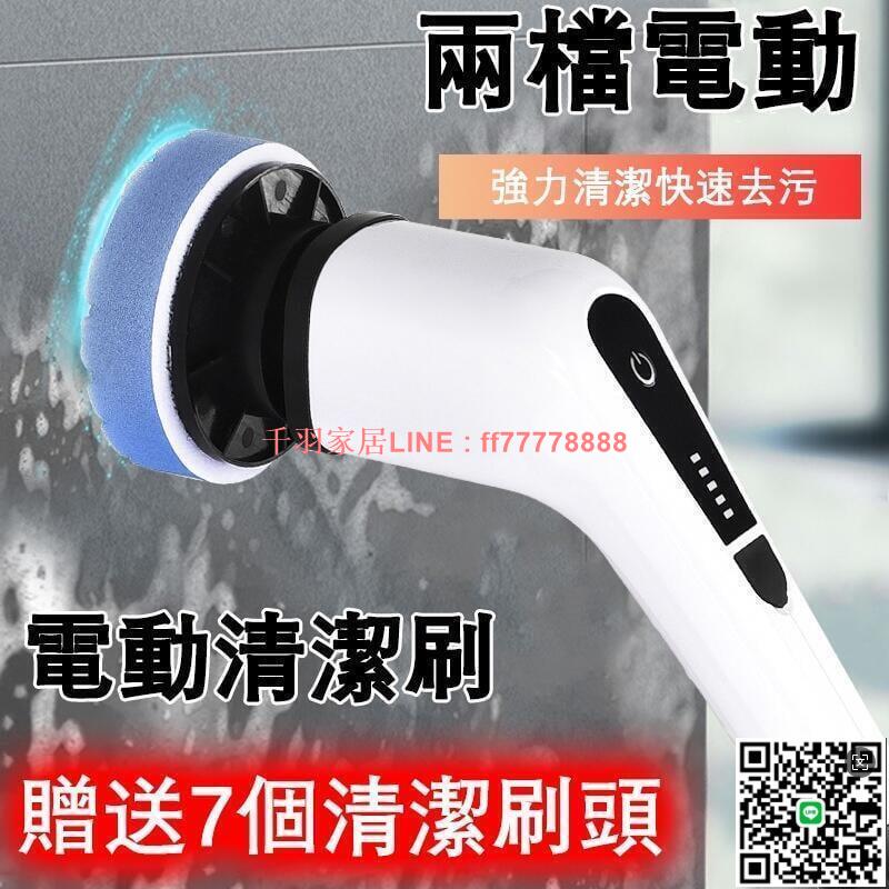 【千羽家居】電動清潔刷 多功能無線清潔刷 長把地板刷 瓷磚浴室家用 充電式縫隙清理刷 清潔刷 衛生間地板刷 瓷磚清潔刷