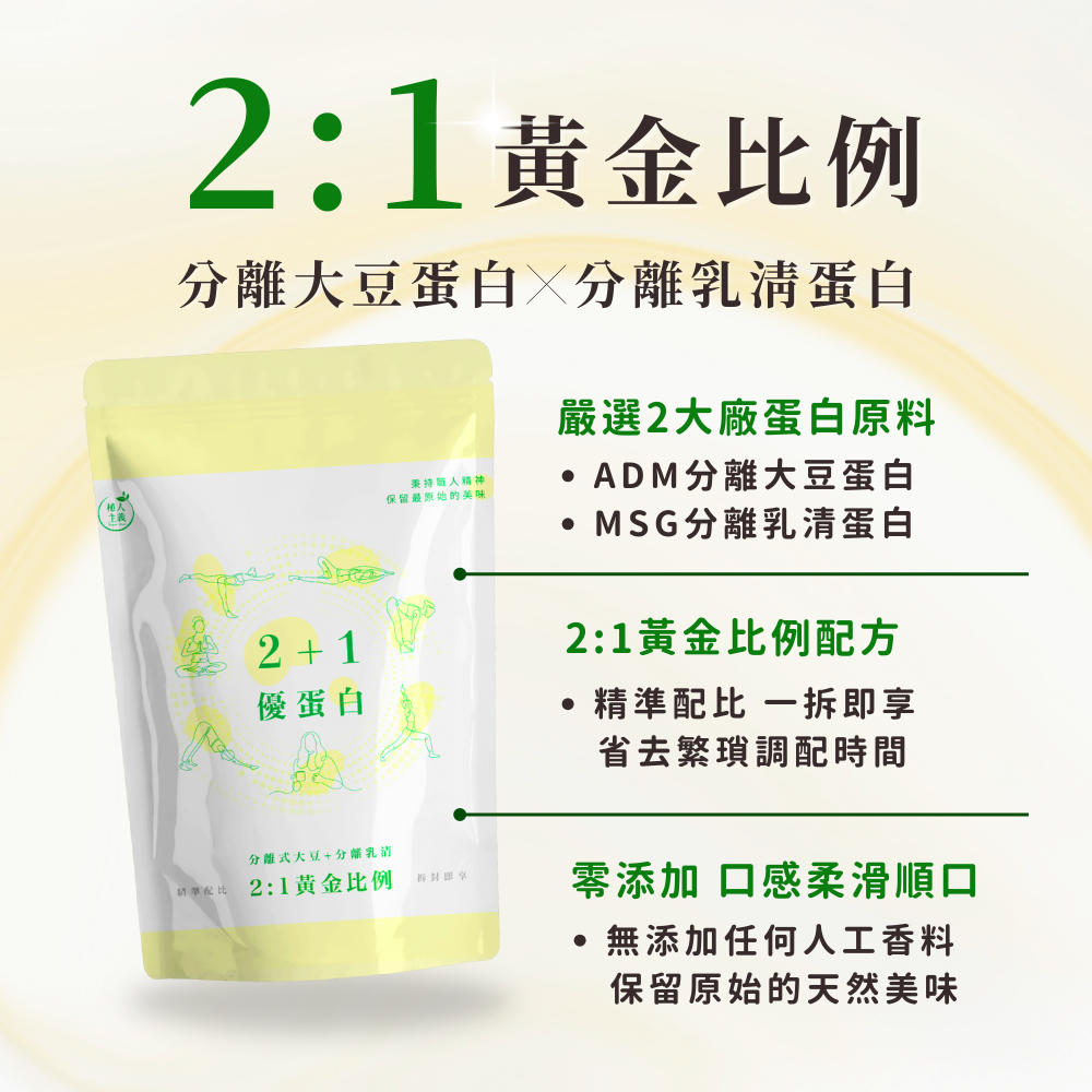 VeganGoal 優蛋白飲