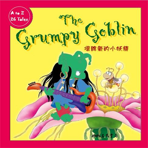 【有聲書】壞脾氣的小妖精 The Grumpy Goblin (中英雙語故事) 0