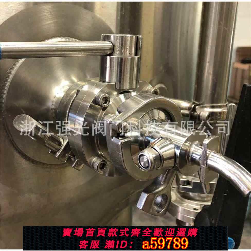 【臺灣公司 可打統編】啤酒發酵罐，衛生級旋塞式啤酒取樣閥，304不銹鋼，快裝，卡箍式