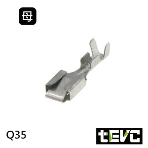 《tevc》6.3 Q35 母端子 繼電器 對插 壓線端子 插簧 冷壓端子 接線端子 插片 PIN 接頭端子