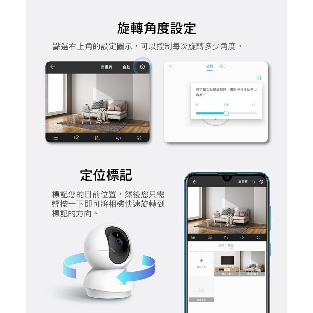 TP-LINK Tapo C200 旋轉式 WIFI 無線 1080P 雙向語音 IPCAM 網路攝影機 4