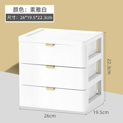 抽屜式桌面收納盒書桌檔案化妝品雜物整理箱辦公桌置物架儲物盒櫃 中秋免運