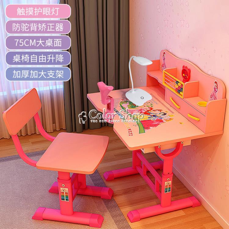 兒童學習桌書桌小學生寫字桌椅套裝簡約家用作業桌男女孩升降課桌 YYP