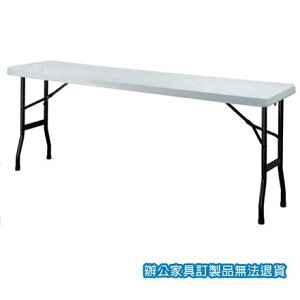 環保折合式 BT-1.5x6 會議桌 洽談桌 灰白 /張
