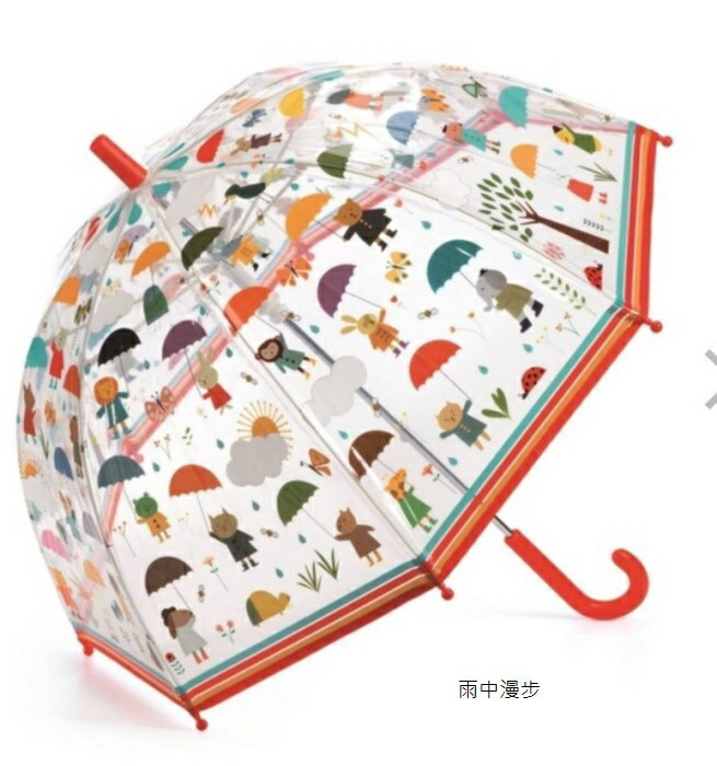 智荷 DJECO 雨傘/童傘 (五款可挑) 290元(無法超商取貨)