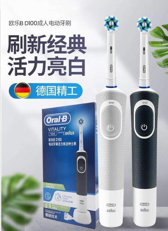 快速出貨 德國百靈Oral-B-敏感護齦3D電動牙刷電動牙刷男女情侶D12旋轉自動d100 全臺最大的網路購物市集