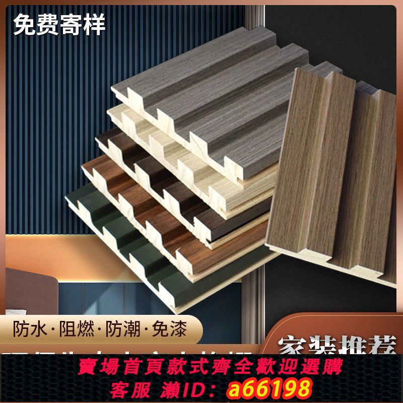 【臺灣公司 可開發票】實木格柵護墻板電視背景墻扣板北歐快裝臥室客廳格柵整合墻板裝飾