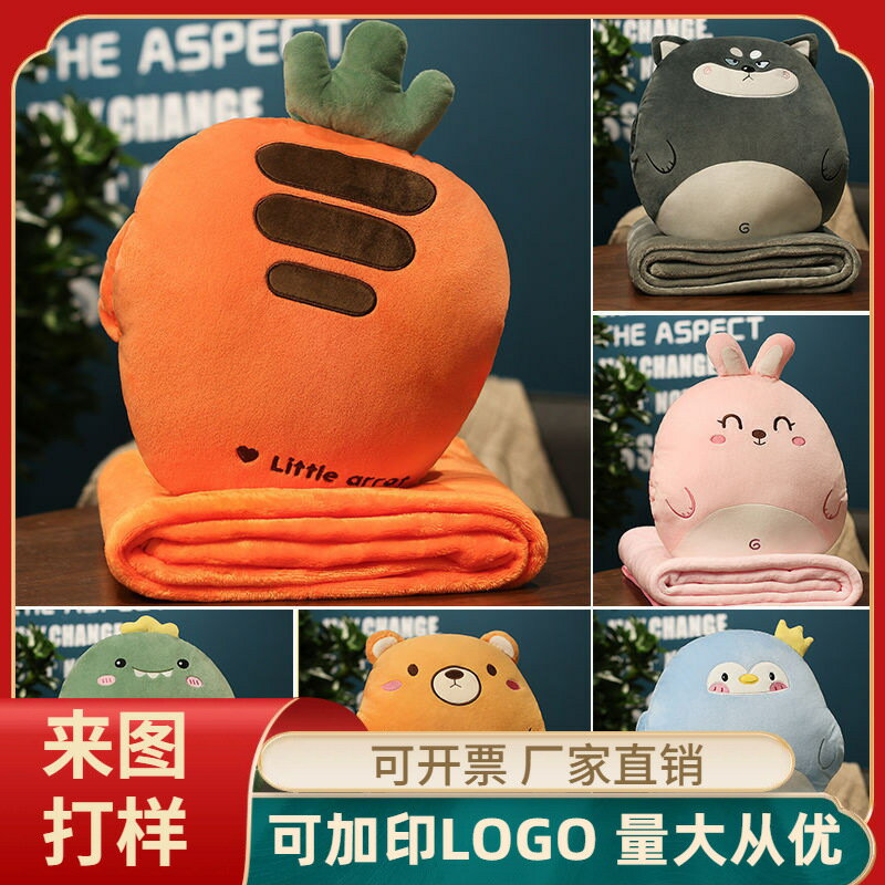 卡通靠墊抱枕被子兩用辦公室二合一多功能午睡毯子
