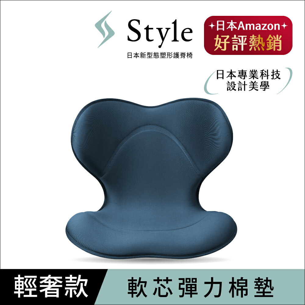 【滿額現折$330 最高3000點回饋】 【Style】SMART 美姿調整椅-輕奢款 藍色【三井3C】