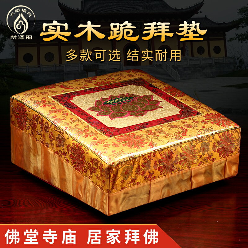 蒲團 坐墊家用拜懺墊拜墊拜墩地墊實木蓮花禪修墊禮佛跪墊磕頭拜凳打坐蒲團 坐墊半屋