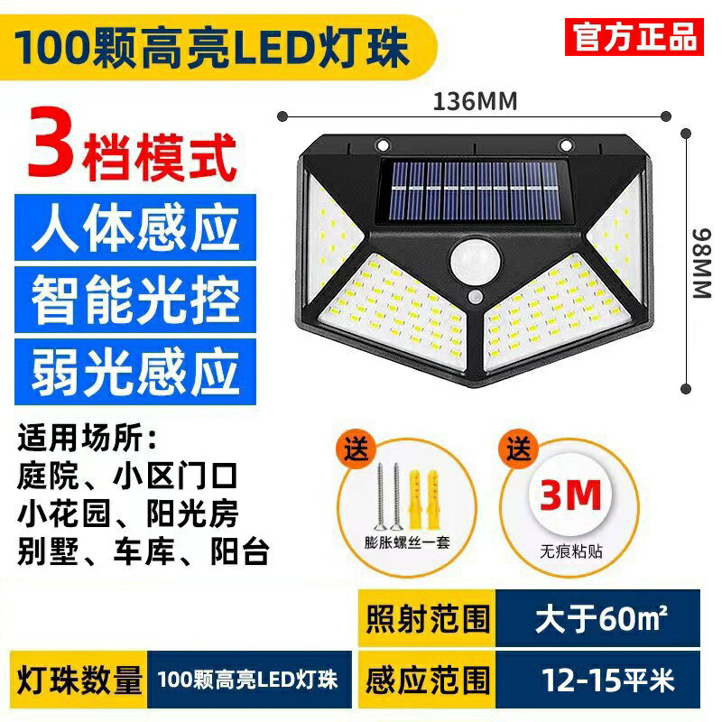太陽能庭院燈 花園燈 2024新款戶外燈庭院燈家用人體感應室外大功率照明太陽能路燈充電【CM25339】