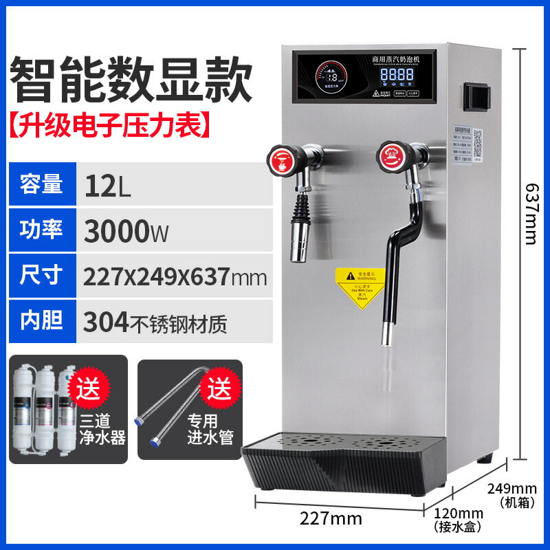 商用蒸汽開水機奶茶店蒸汽奶泡機大功率全自動咖啡奶茶加熱機器 雙11全館免運