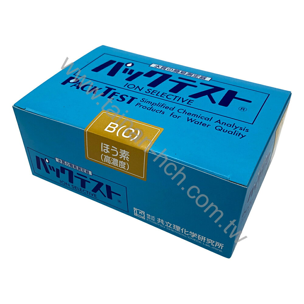 日本共立KYORITSU-水質離子測試包 硼（高濃度）WAK-B（C） 0~100mg/L 40回
