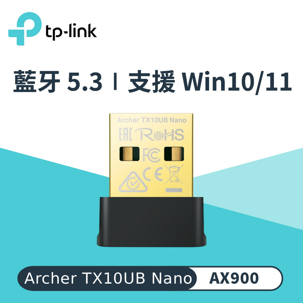 【TP-LINK】Archer TX10UB AX900 Nano Wi-Fi 6 藍芽 USB 網絡卡【三井3C】