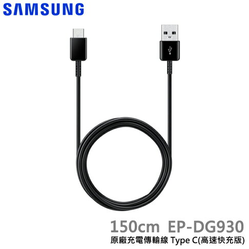 神腦貨裸裝 Samsung 三星原廠usb Type C 充電傳輸線 高速快充版 Ep Dg930 快充線充電線s9 A8 Plus Star Note8 Note9 A31 M11 A71 A51 A42 5g Note 20