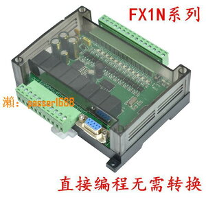 【台灣保固】PLC工控板 國產三菱 FX1N-20MR FX1N-20MT 板式PLC可編程控制器