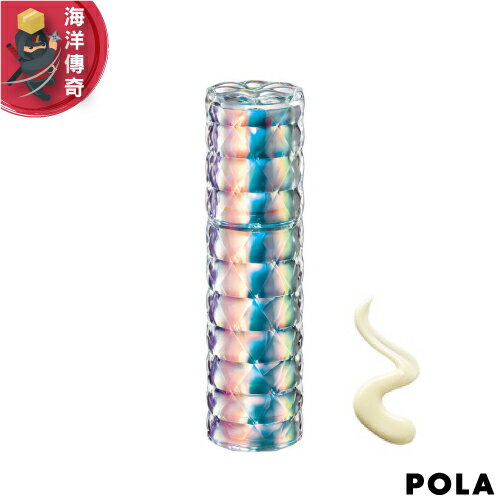 【日本出貨】POLA 寶麗 B.A 極光煥采精華液 II 50g 最高端的美容液【海洋傳奇】