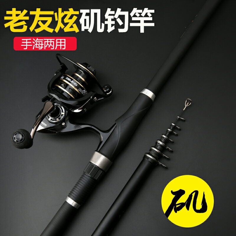 老友炫磯竿磯釣竿碳素滑漂超輕超硬遠投海竿長短節大導環磯桿拋竿