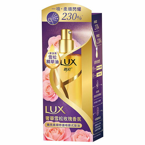 麗仕煥亮柔順修護噴霧式髮油80ml【愛買】 1