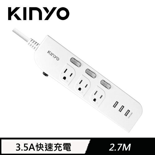 【現折$50 最高回饋3000點】  KINYO CGU-333-9 3開3插三USB延長線 9FT 2.7M