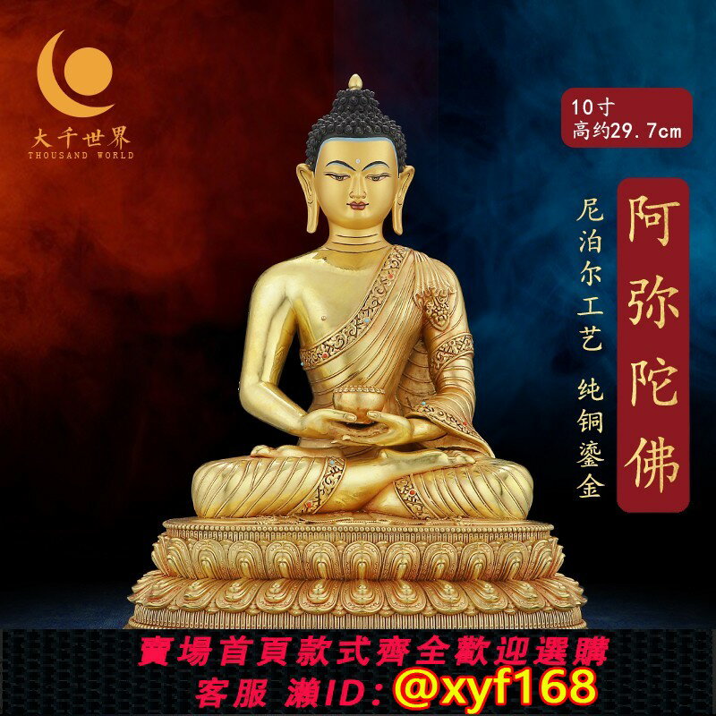 純金阿彌陀佛- FindPrice 價格網2025年8月精選購物推薦
