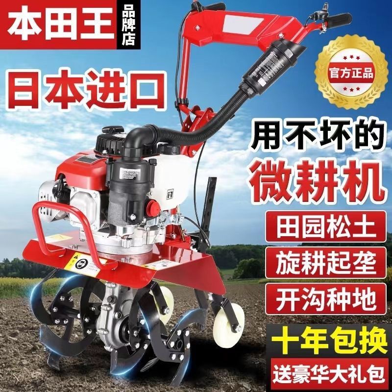 【最低價】【公司貨】新款微耕機小型汽油家用四沖程松土水田鋤草開溝機翻地開荒旋耕機