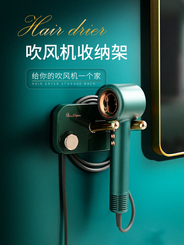 吹風機置物架免打孔浴室衛生間廁所壁掛式電吹風支架風筒收納架