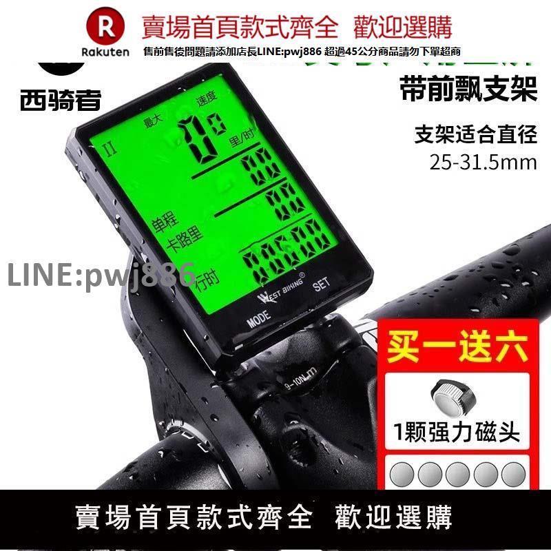 【高品質 超低價】西騎者自行車碼表大屏幕山地公路車觸屏夜光碼表邁速測速里程錶