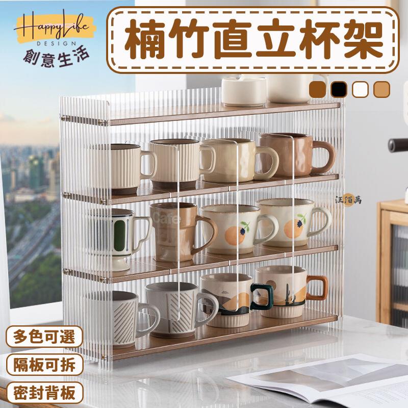 特惠/店長優選 【免運】亞克力收納架 杯子收納 馬克杯收納架 茶杯收納 杯子置物架 茶杯架 桌邊杯架 桌子杯架 桌面水杯架 439新店開業 全館八折起 售後保障