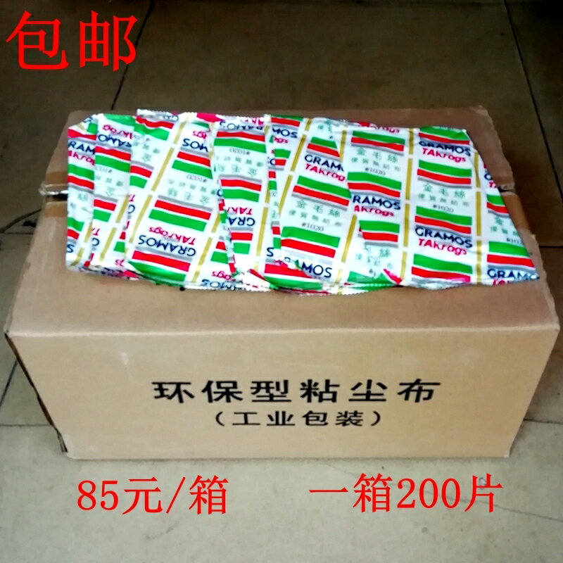 包郵金毛絲1020環保型粘塵無紡布噴漆工業五金除塵布家用擦塵布