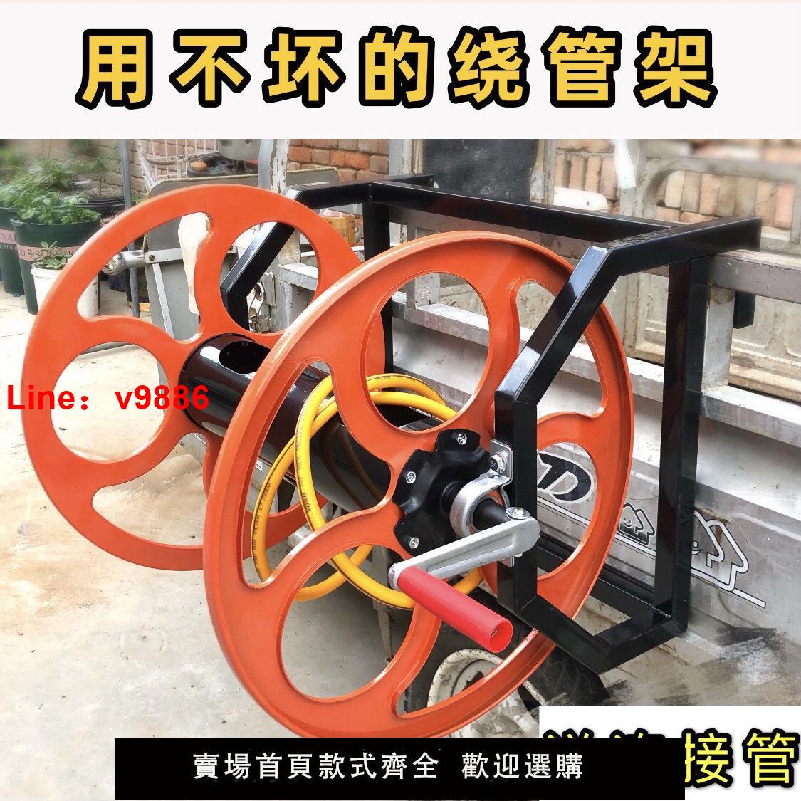 【臺灣公司 超低價】農用打藥管繞管架水管收納架打藥機繞管器噴霧管卷管機收藥架包郵