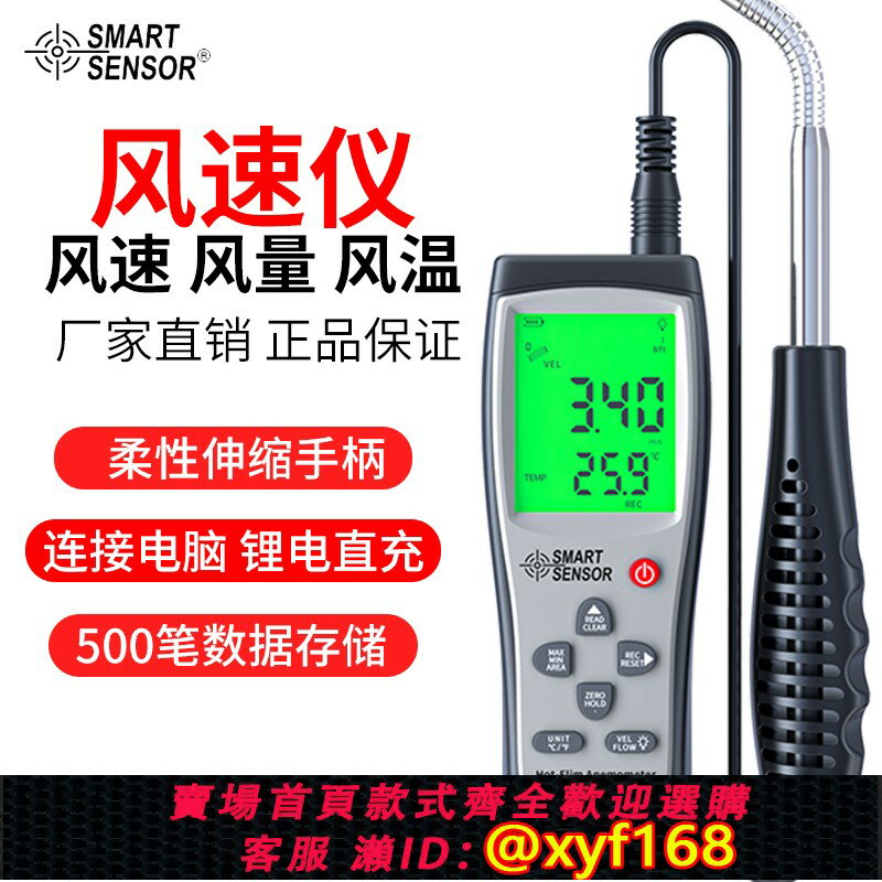 {保固一年 可打統編}希瑪風速儀測風儀風速計熱敏式風速測量儀器手持式風量風力測試儀