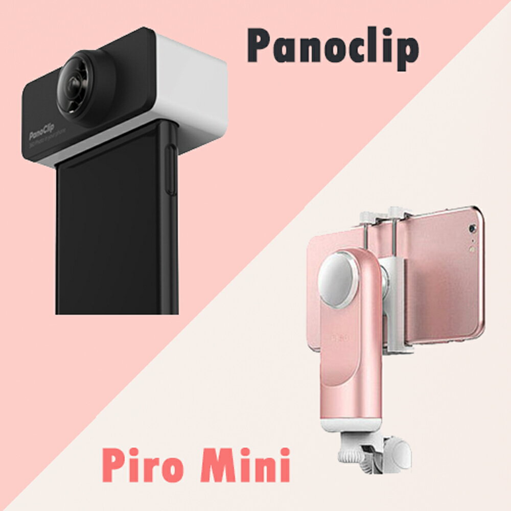 【搭 PanoClip iPhone專用 360° 鏡頭】樂視達美拍神器PIRO mini(直播穩定神器)