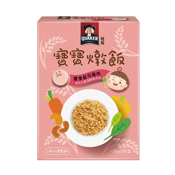 桂格 寶寶燉飯-腰果起司豬肉 (3包/盒)【杏一】